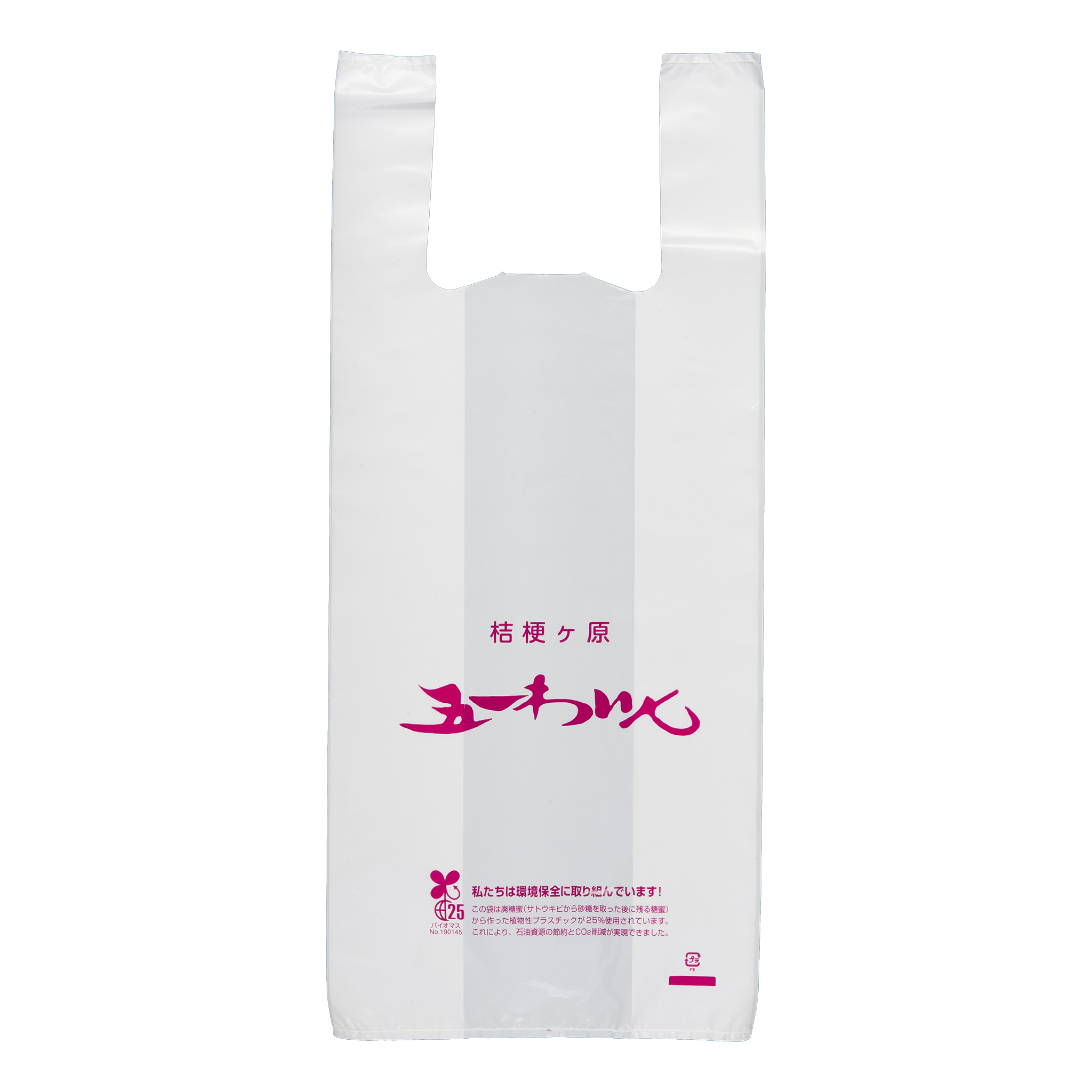 ビニール袋 大 720ml×2～3本入 – 五一わいん 公式オンラインストア