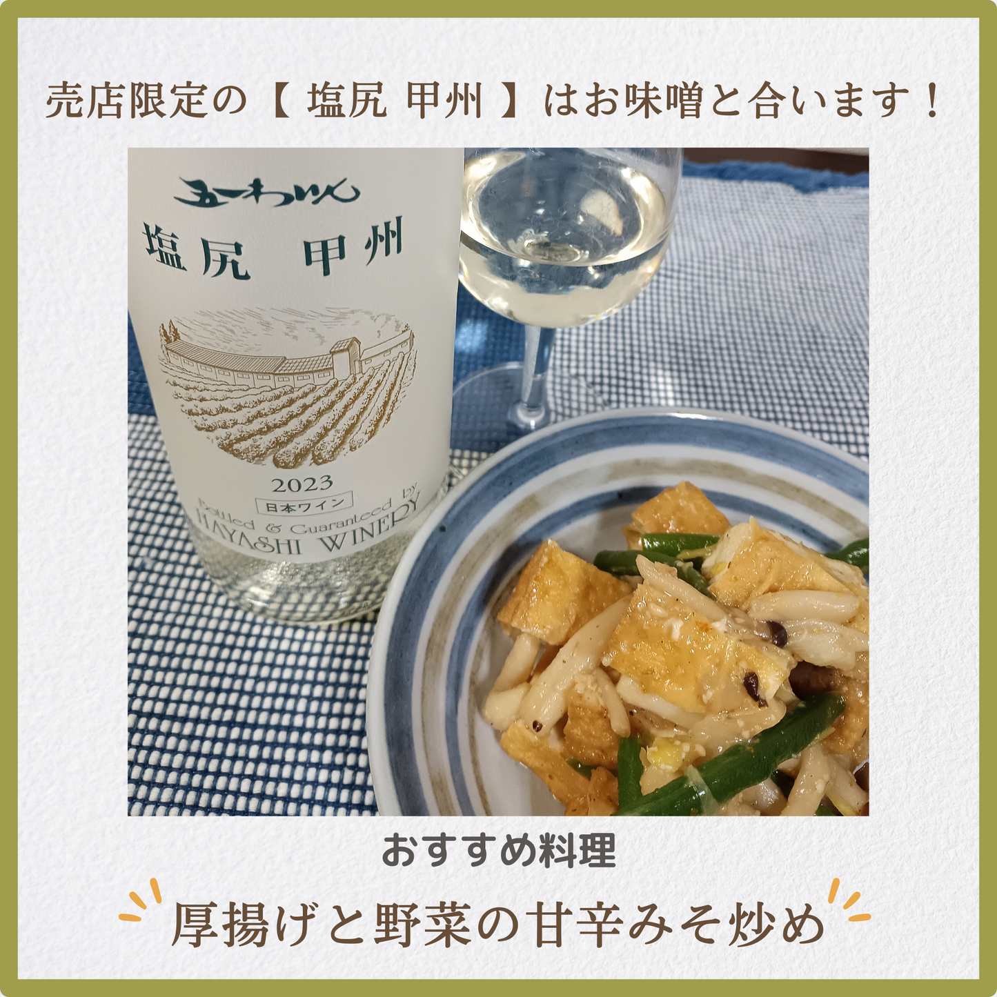 醗酵食品に良く合うワインセット